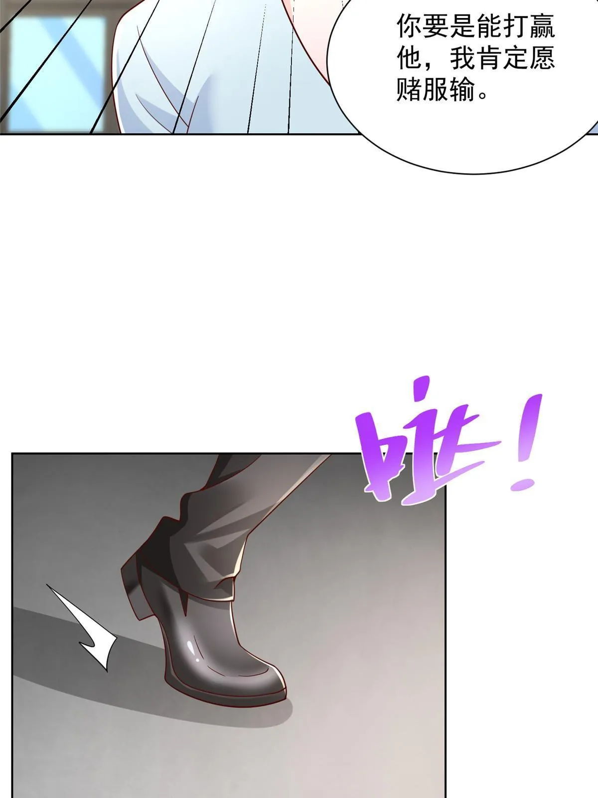 244 高手过招 第21页