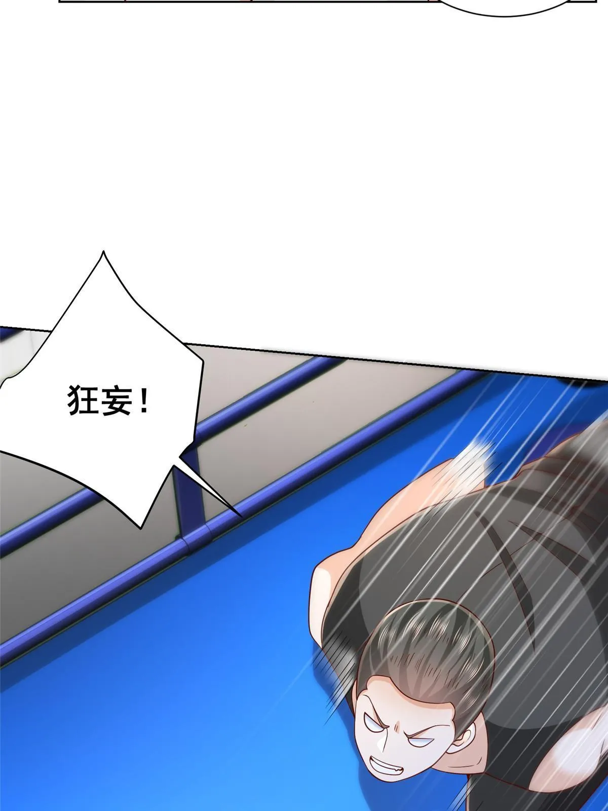 244 高手过招 第25页