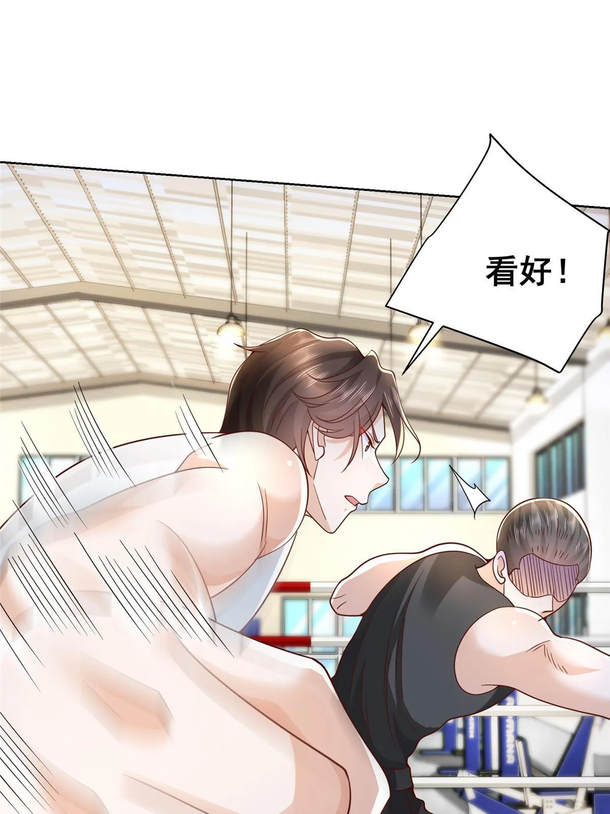244 高手过招 第29页