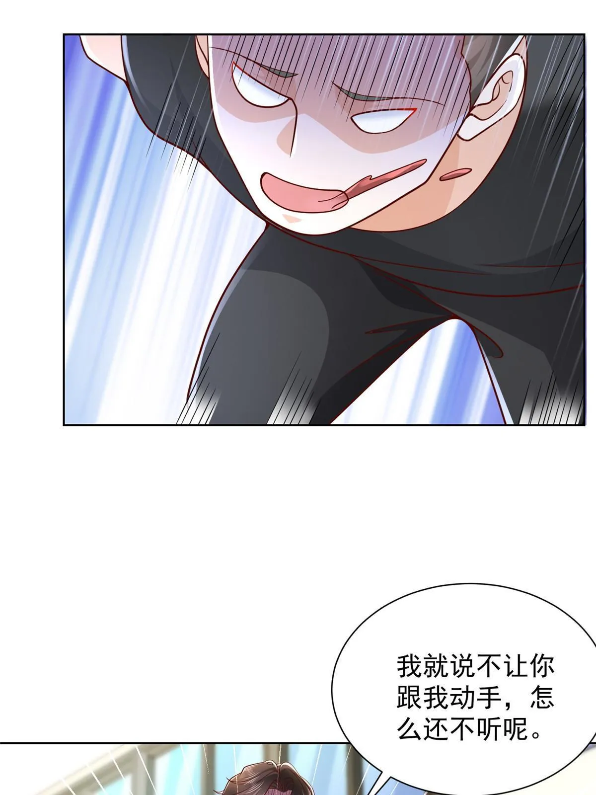 244 高手过招 第32页