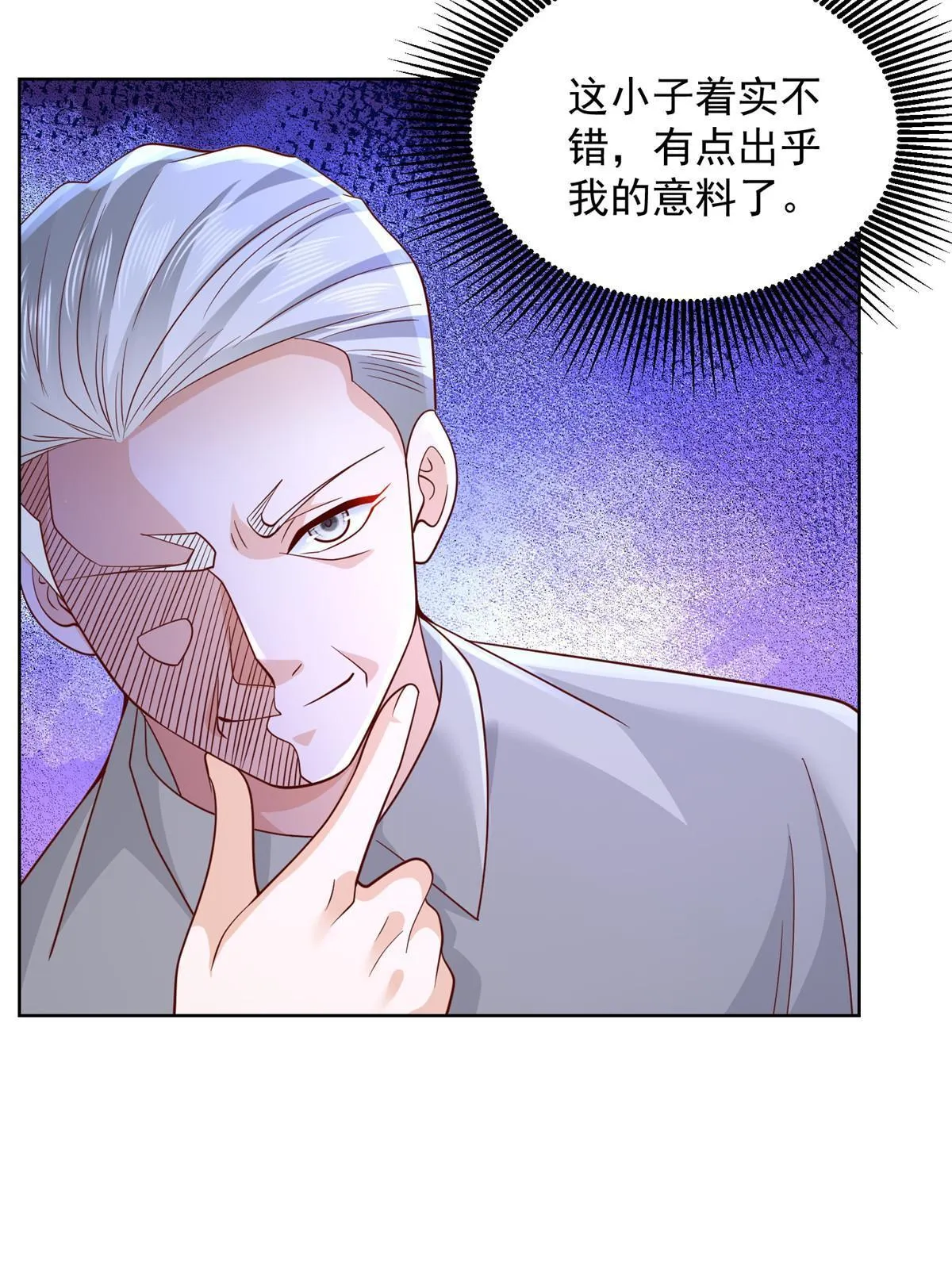 244 高手过招 第36页