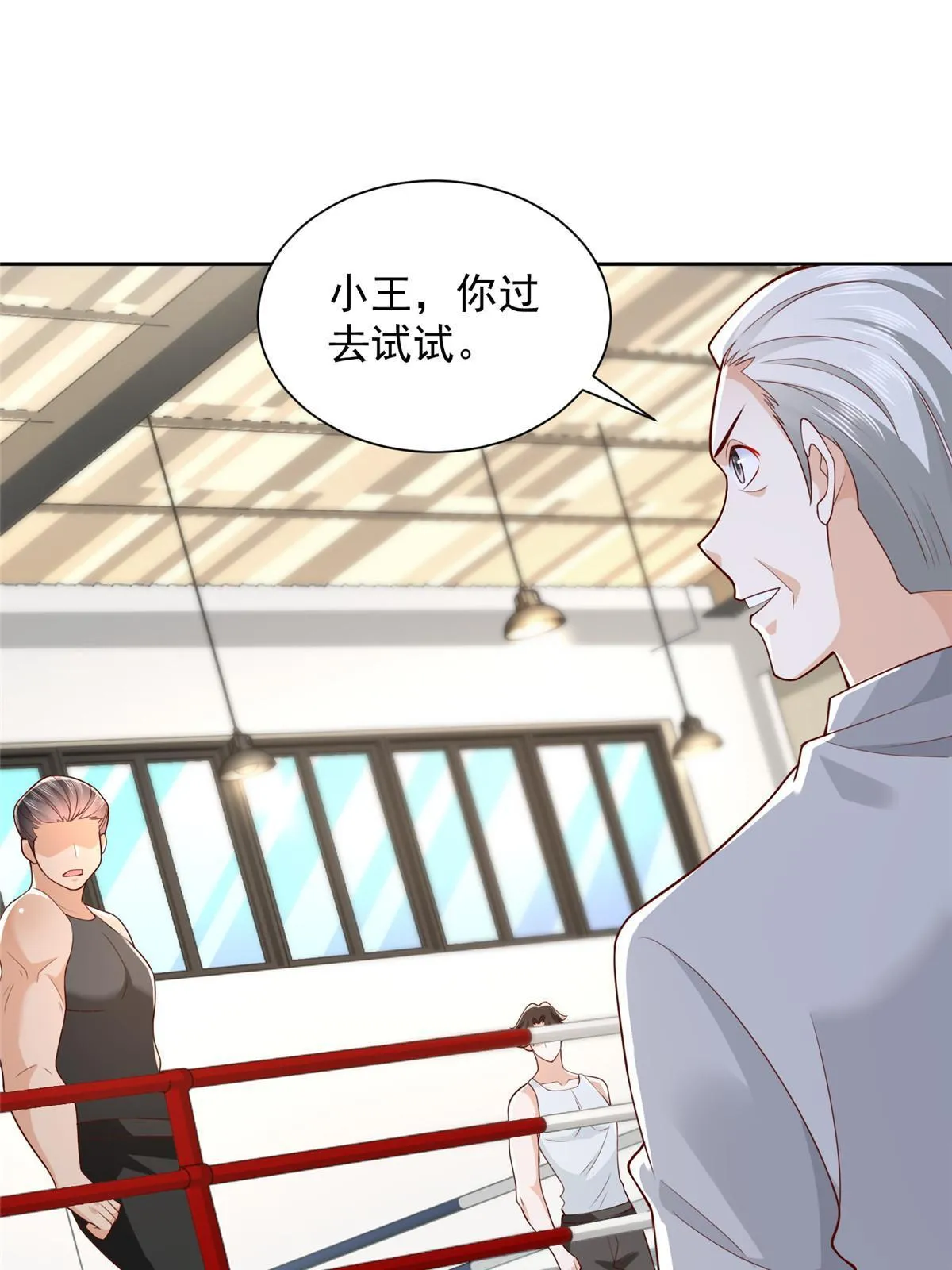 244 高手过招 第37页