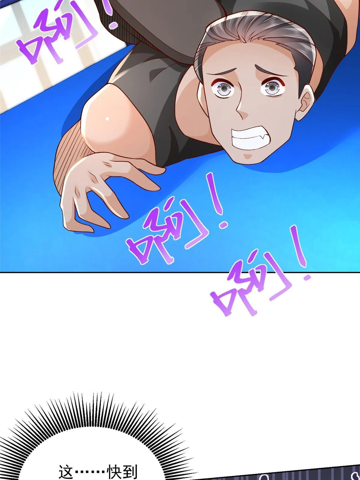 244 高手过招 第48页