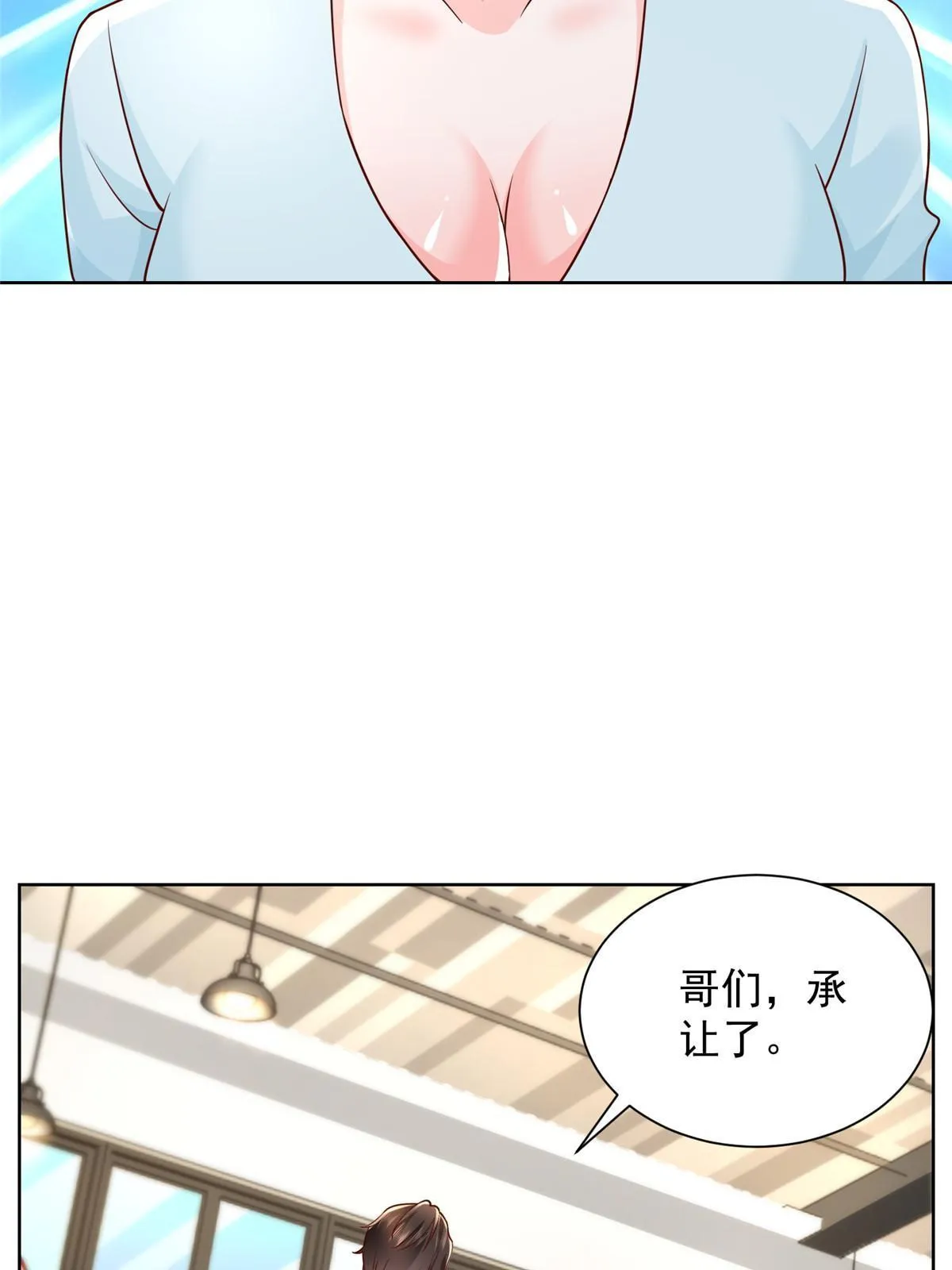 244 高手过招 第51页