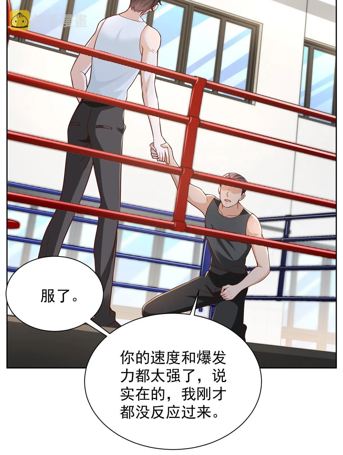 244 高手过招 第52页