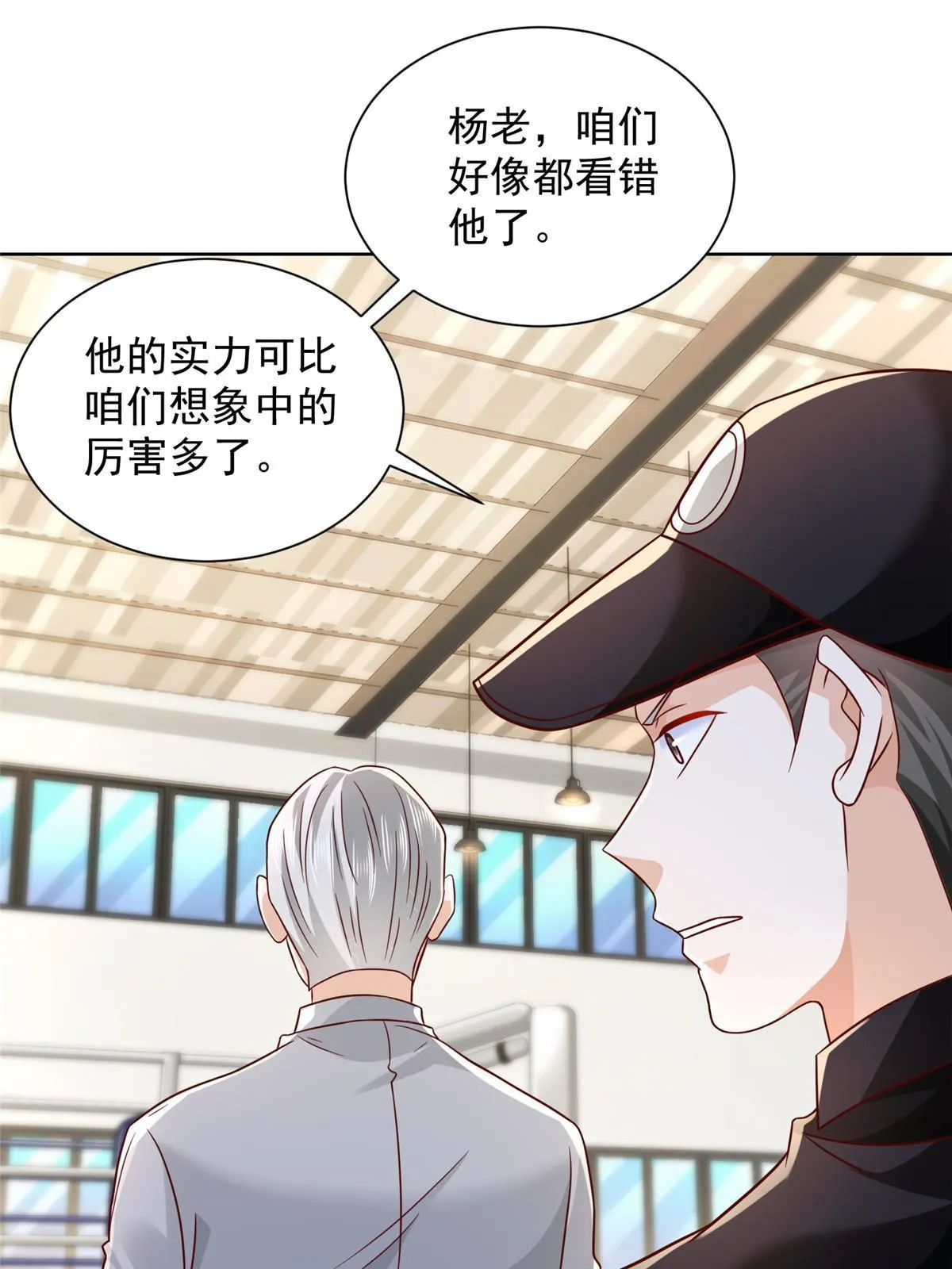 244 高手过招 第53页