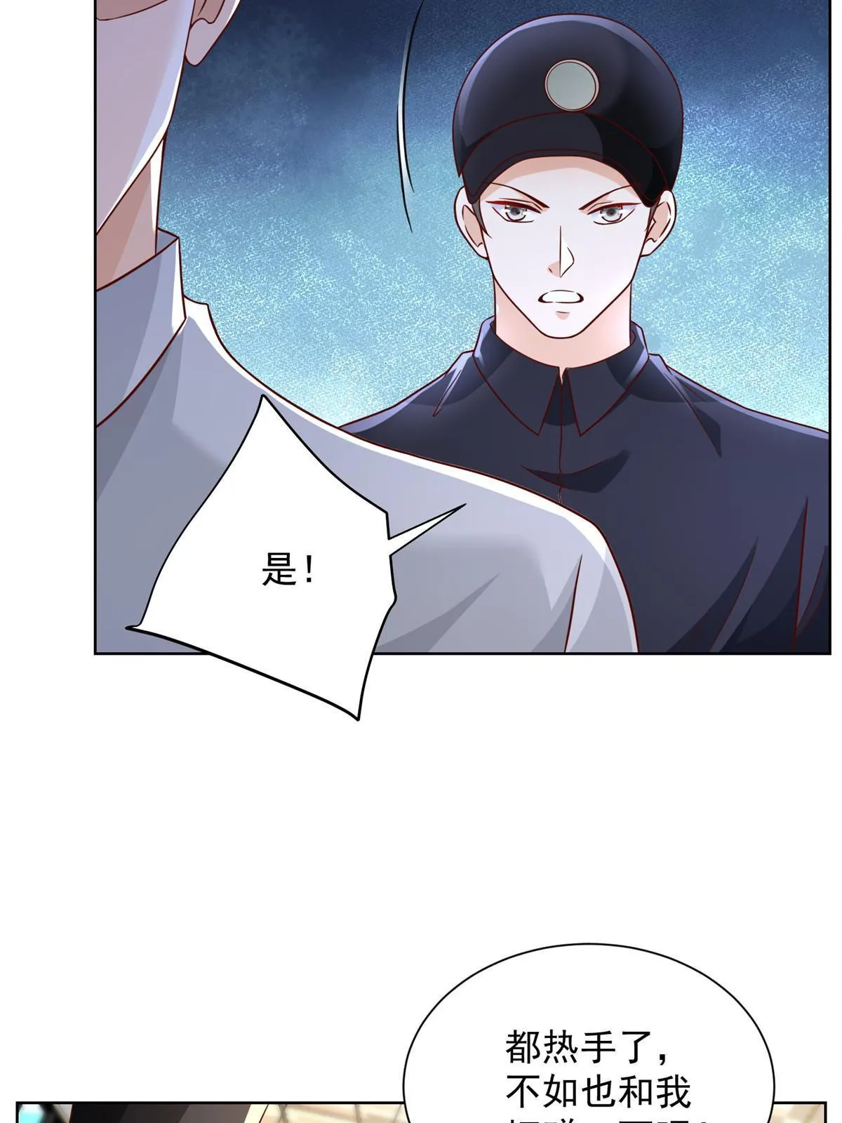 244 高手过招 第56页