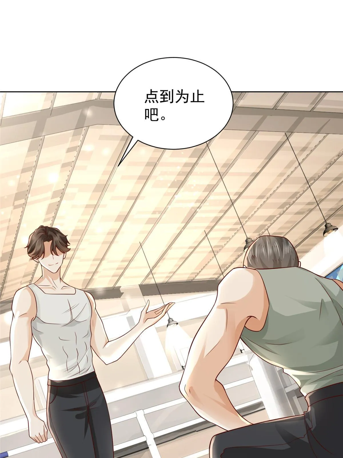 245 师从何处 第3页