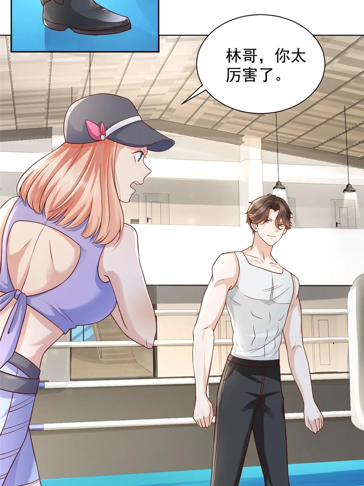 245 师从何处 第6页