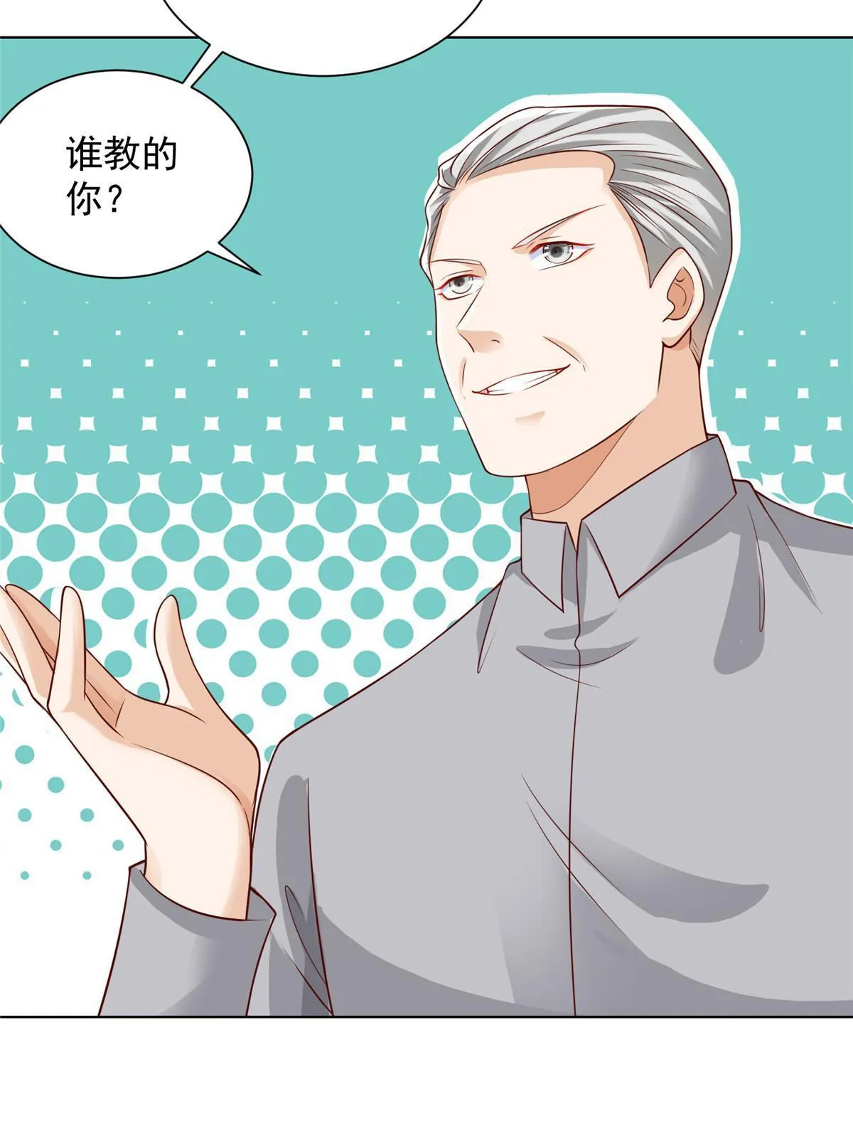 245 师从何处 第10页