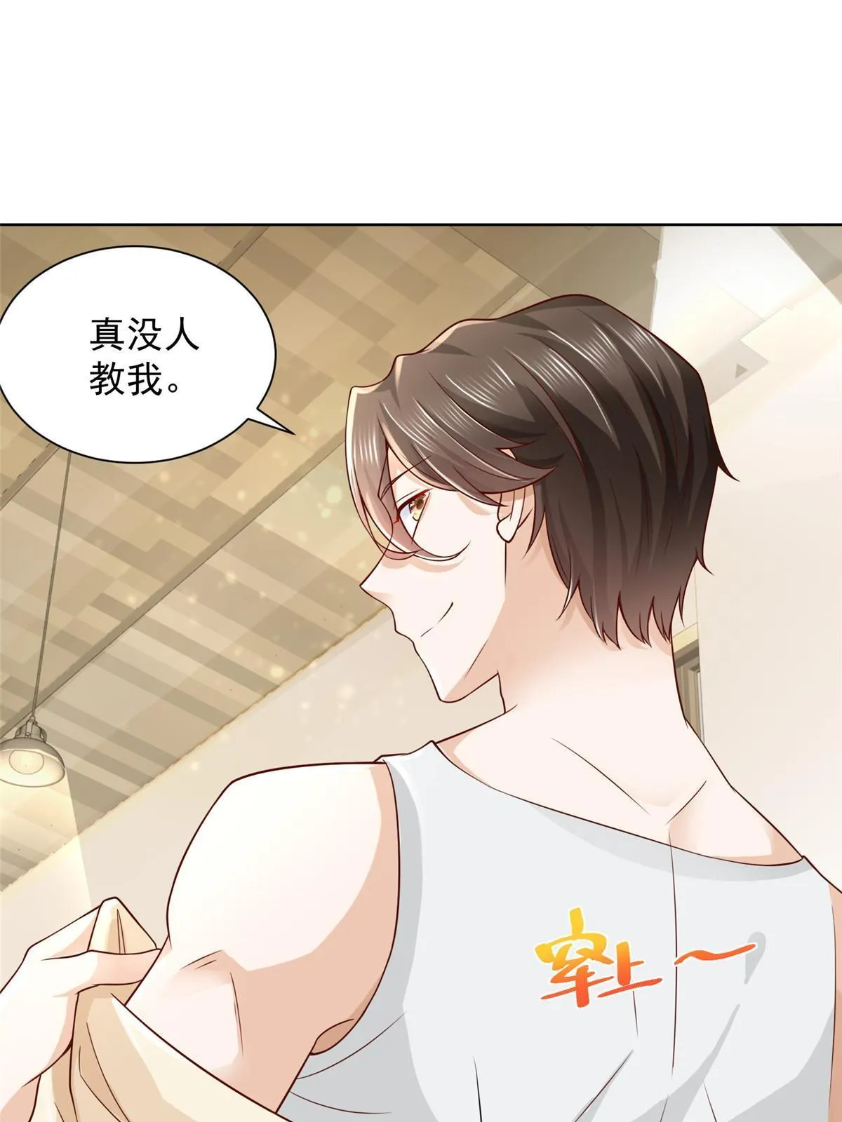 245 师从何处 第12页