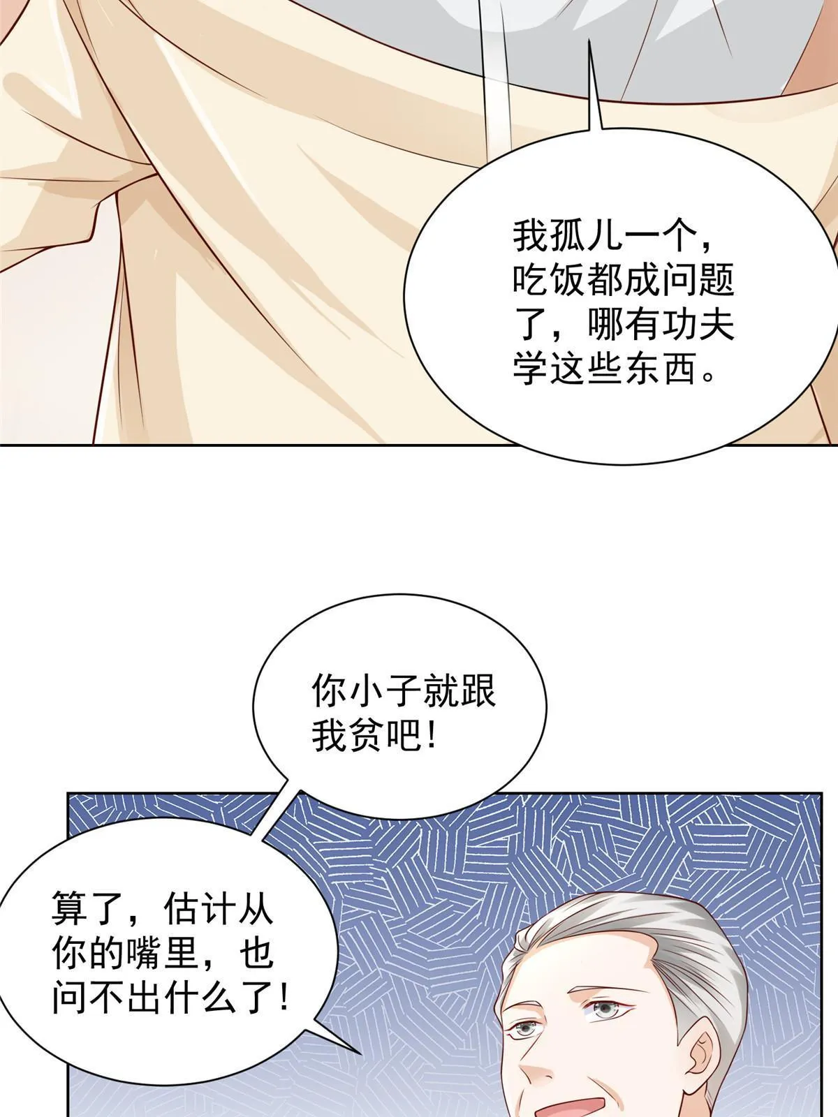 245 师从何处 第13页