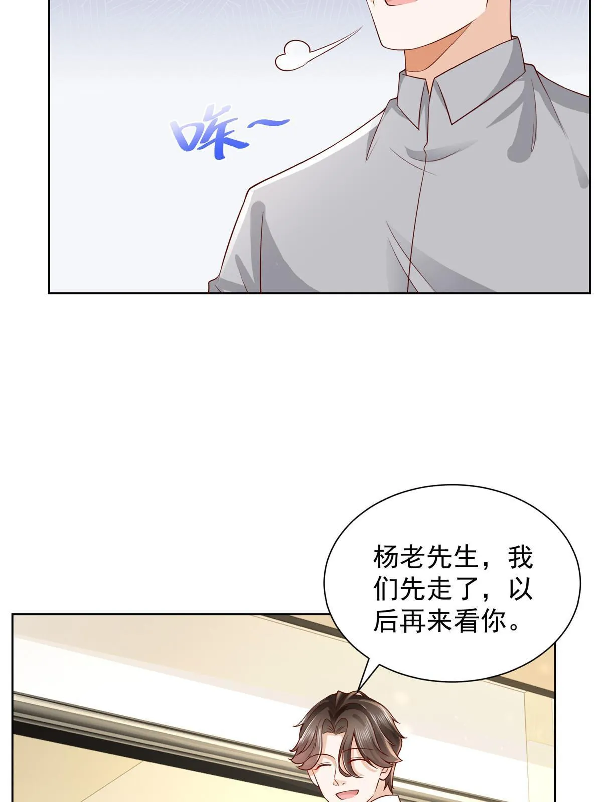 245 师从何处 第14页