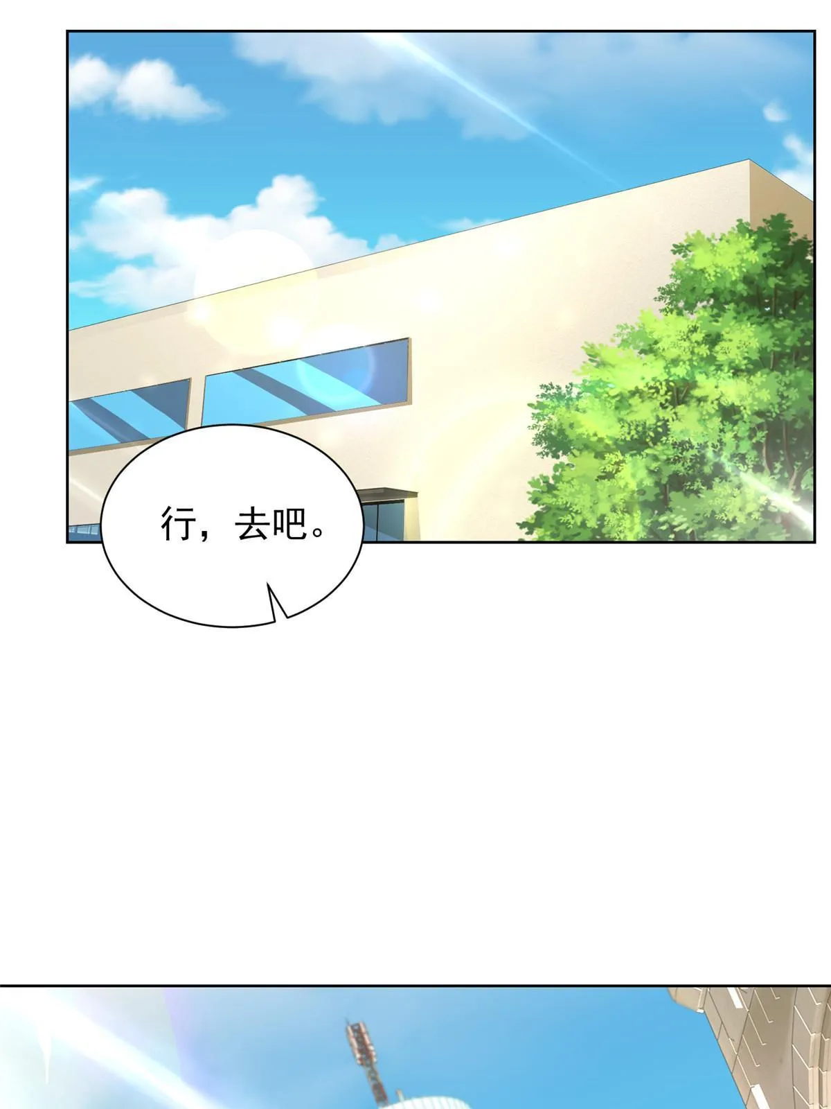 245 师从何处 第16页