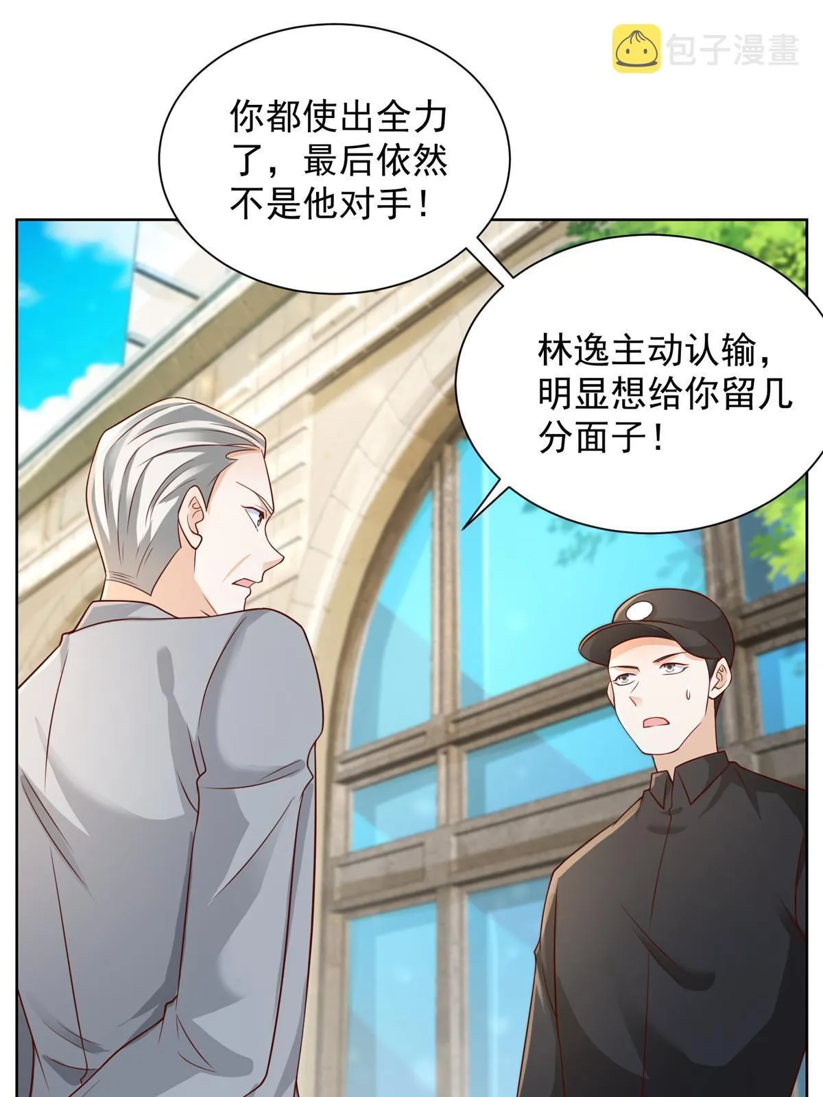 245 师从何处 第21页