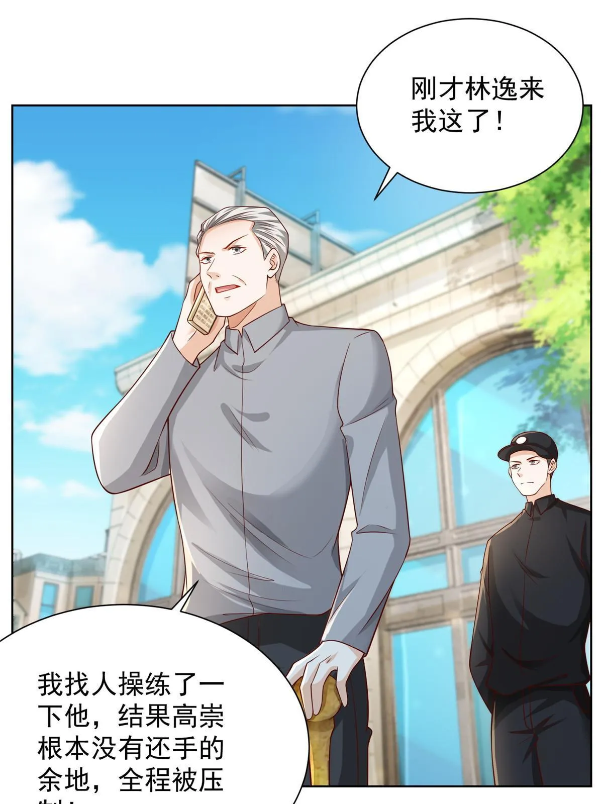 245 师从何处 第26页