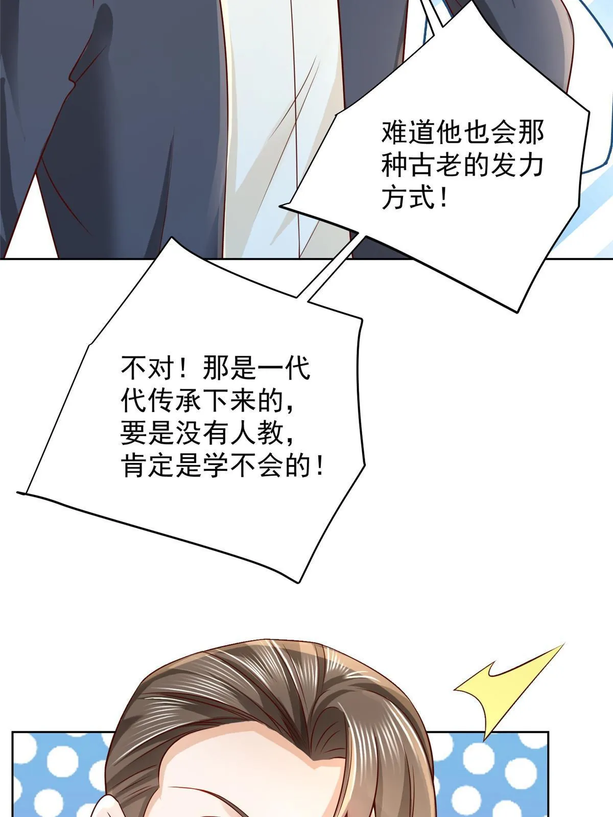 245 师从何处 第28页