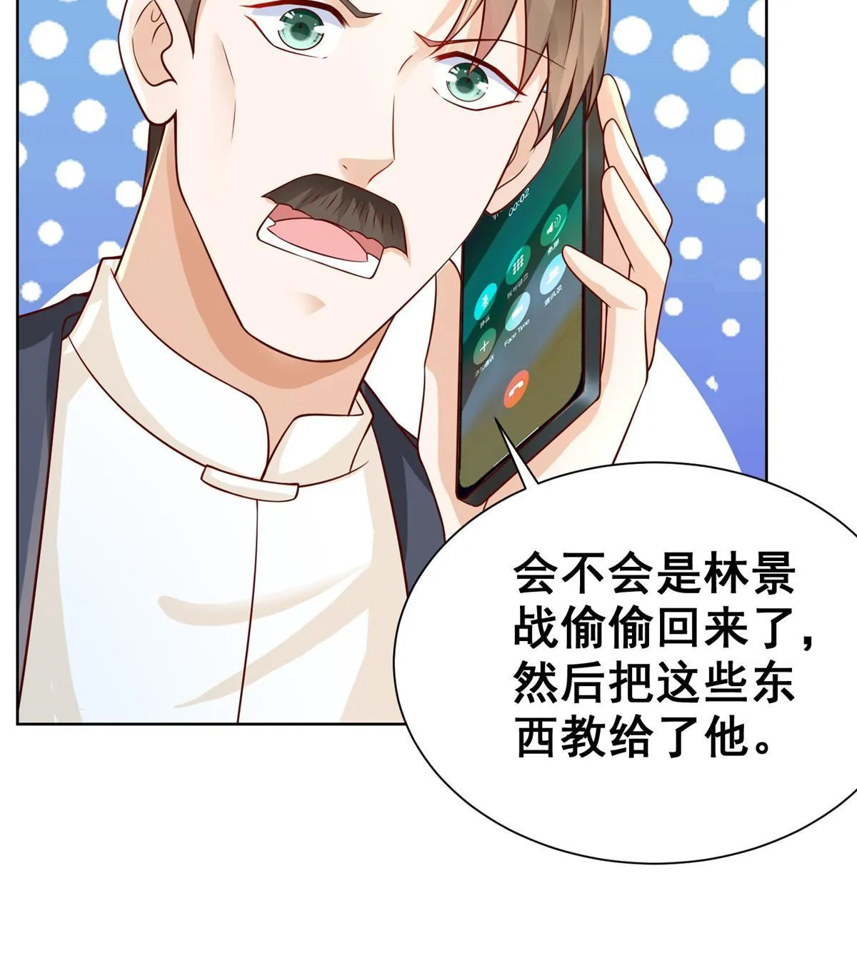 245 师从何处 第29页