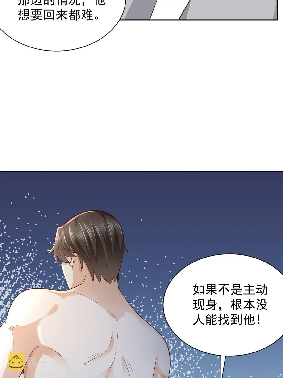 245 师从何处 第31页