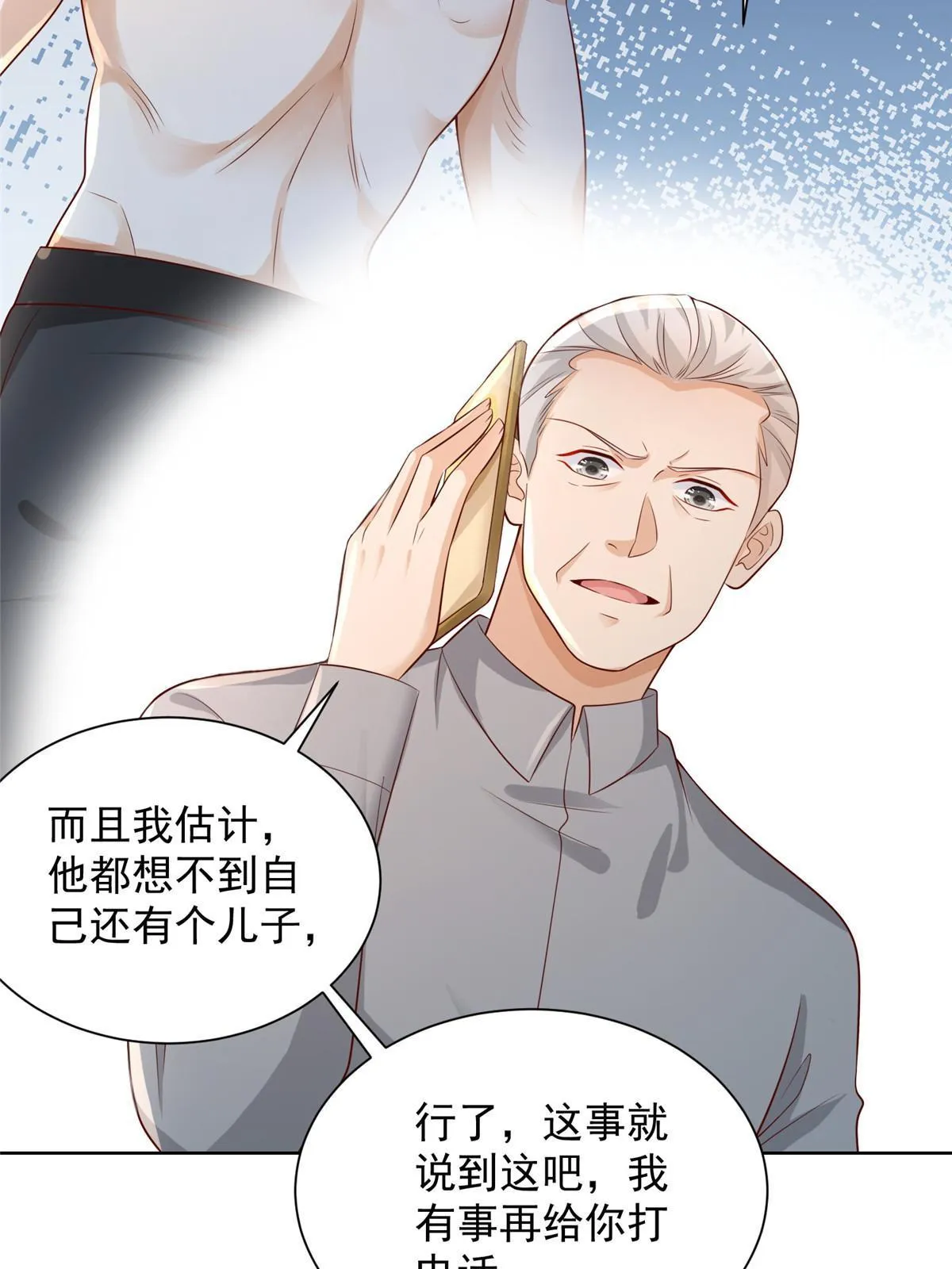 245 师从何处 第32页