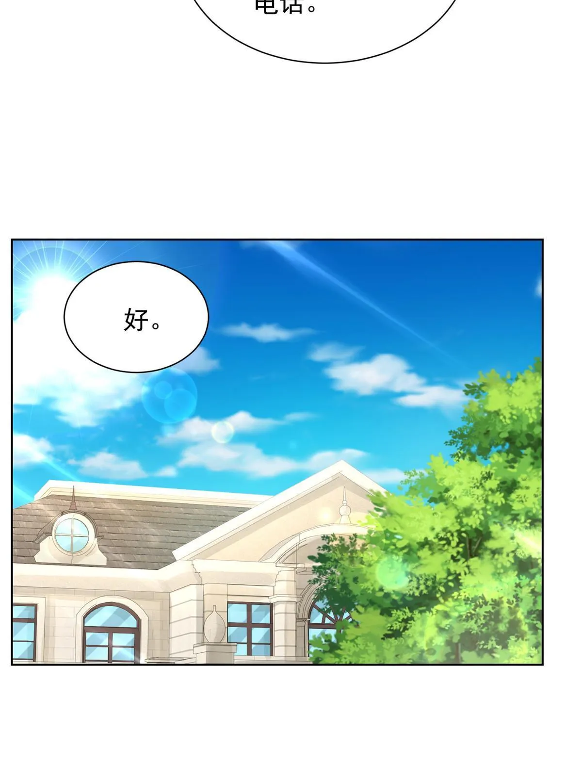 245 师从何处 第33页