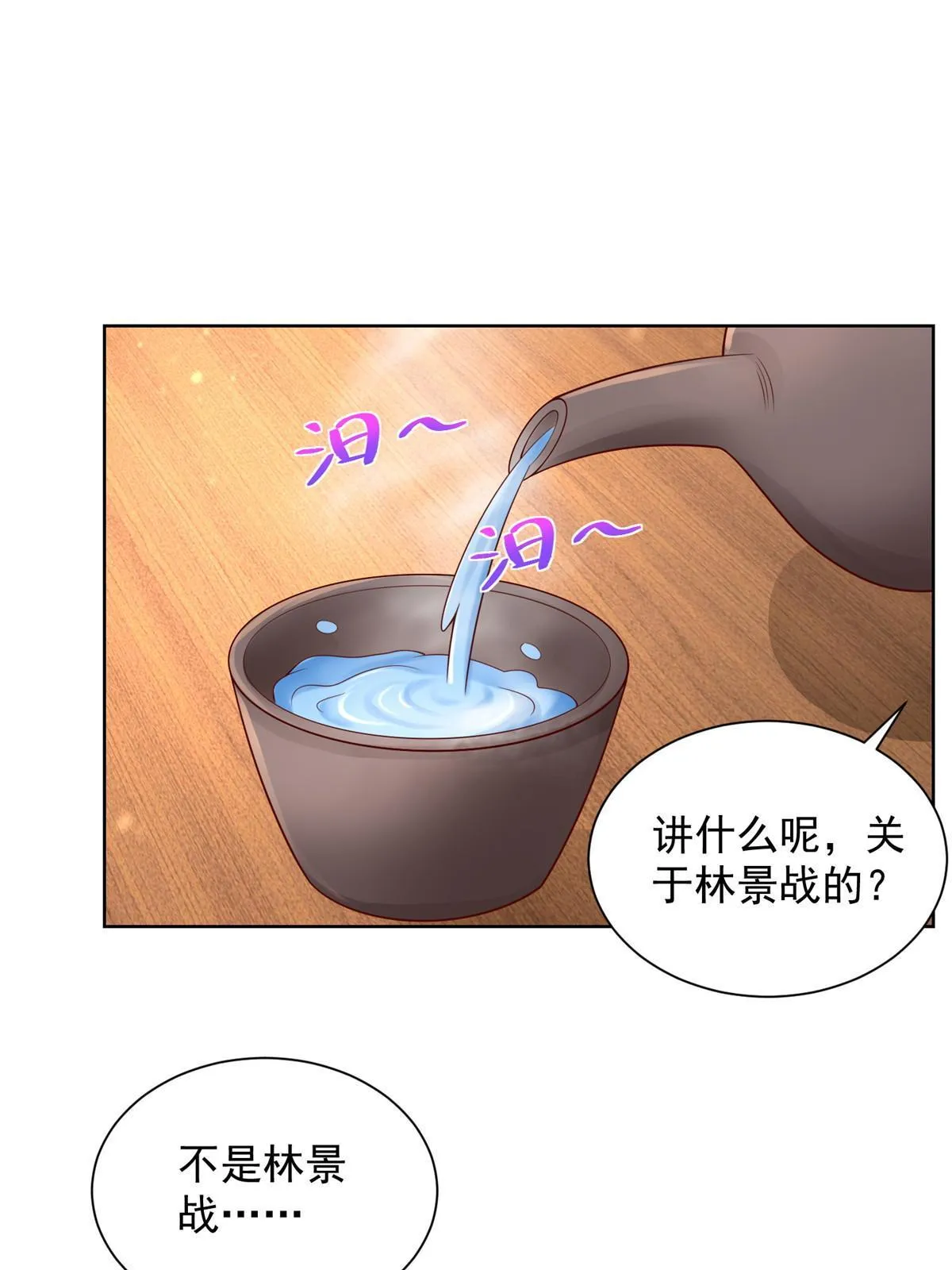 245 师从何处 第34页