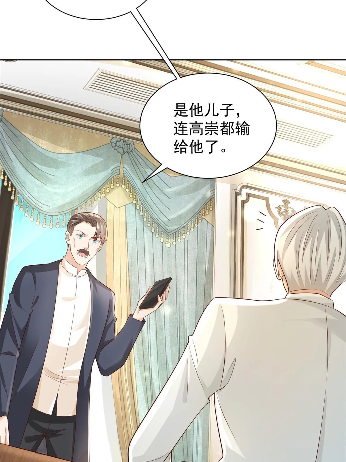 245 师从何处 第35页