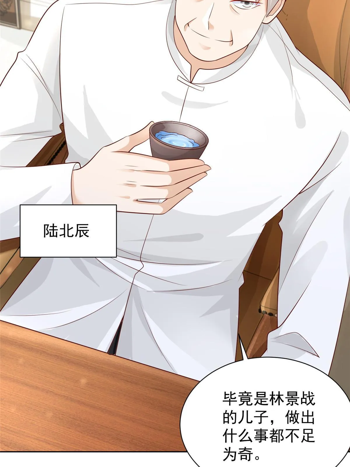 245 师从何处 第37页
