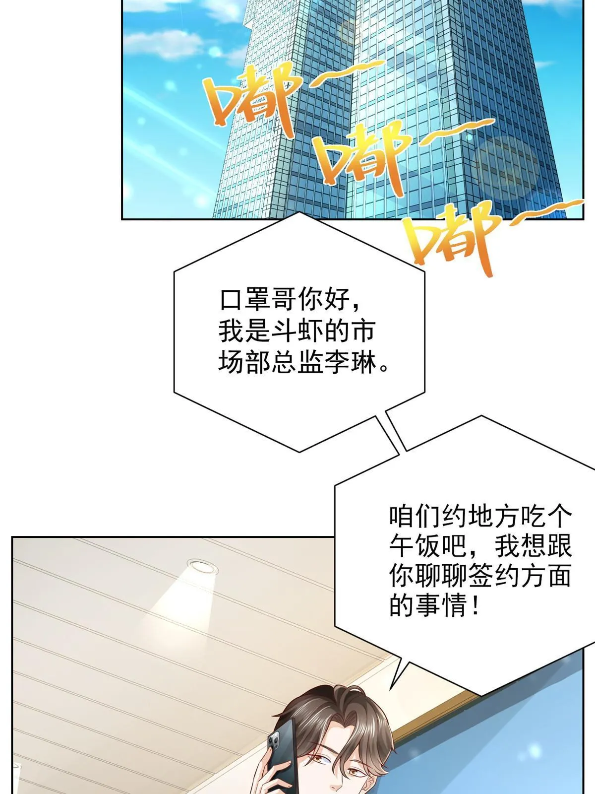245 师从何处 第40页