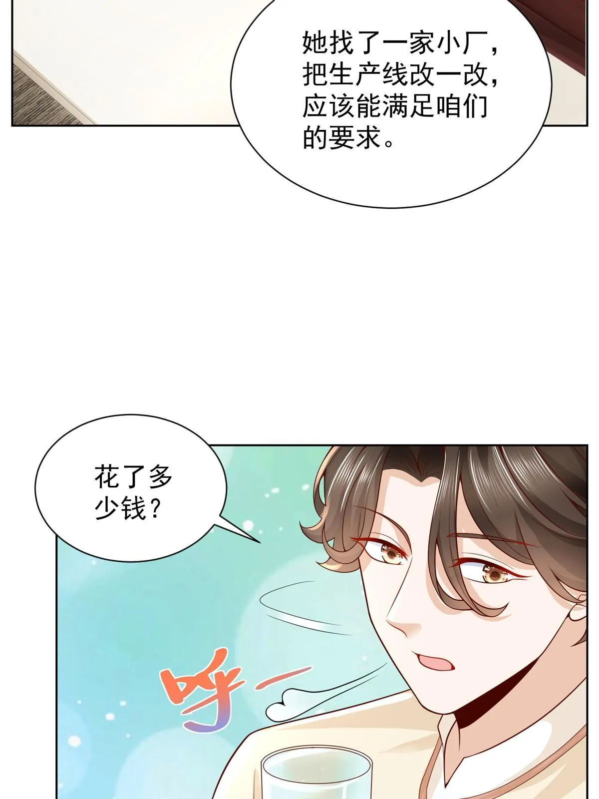 245 师从何处 第48页