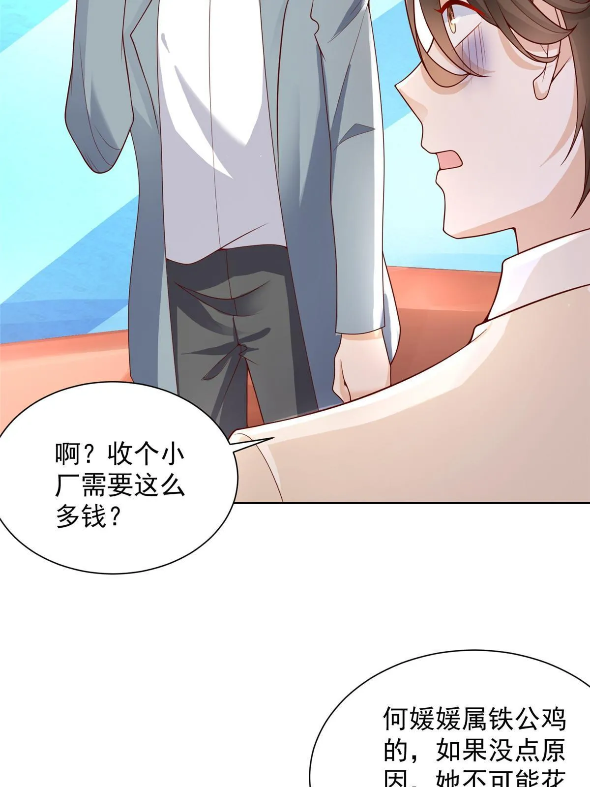 245 师从何处 第50页