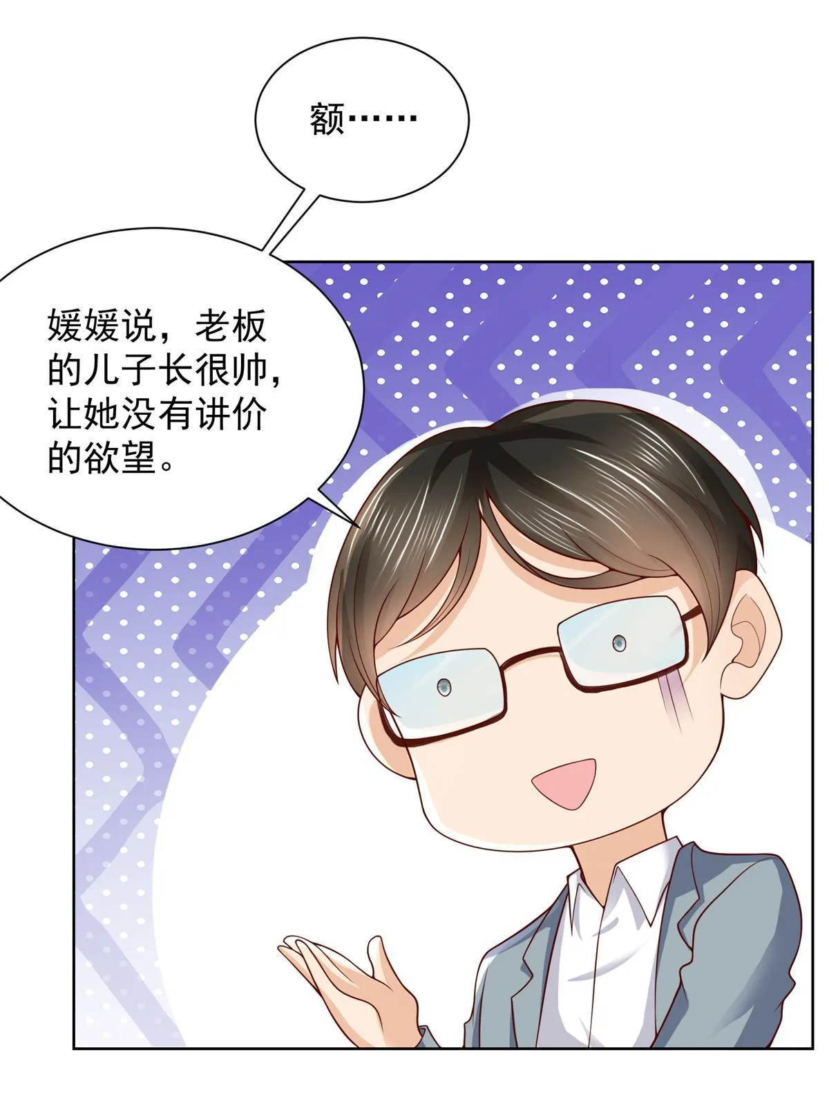 245 师从何处 第52页