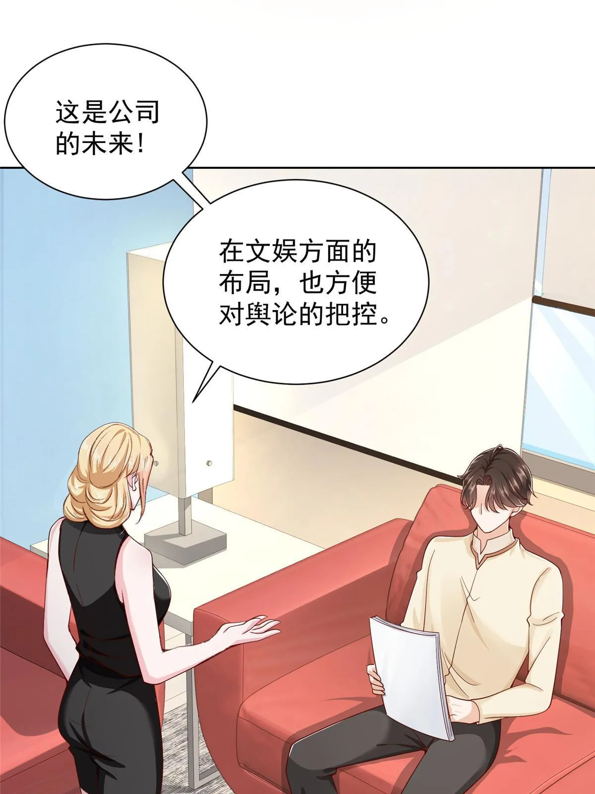 246 投资的事情要黄 第4页