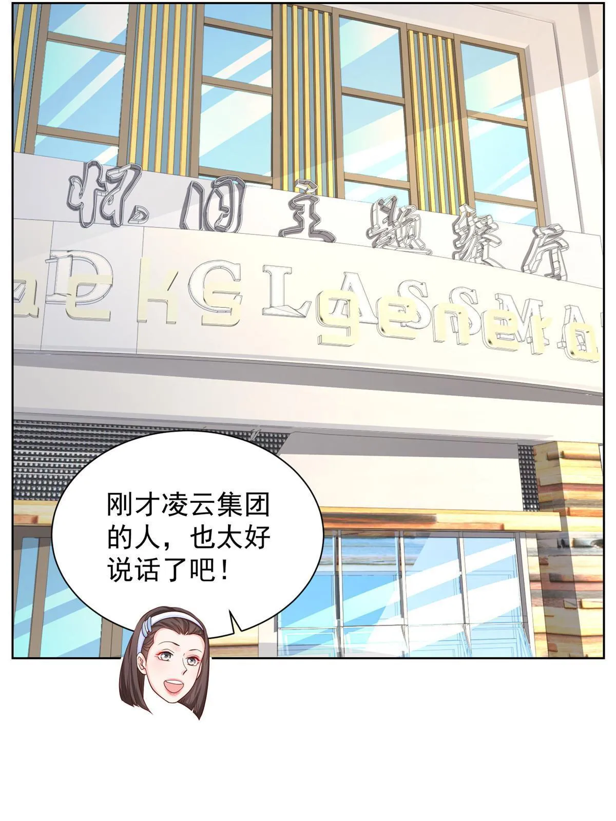 246 投资的事情要黄 第9页