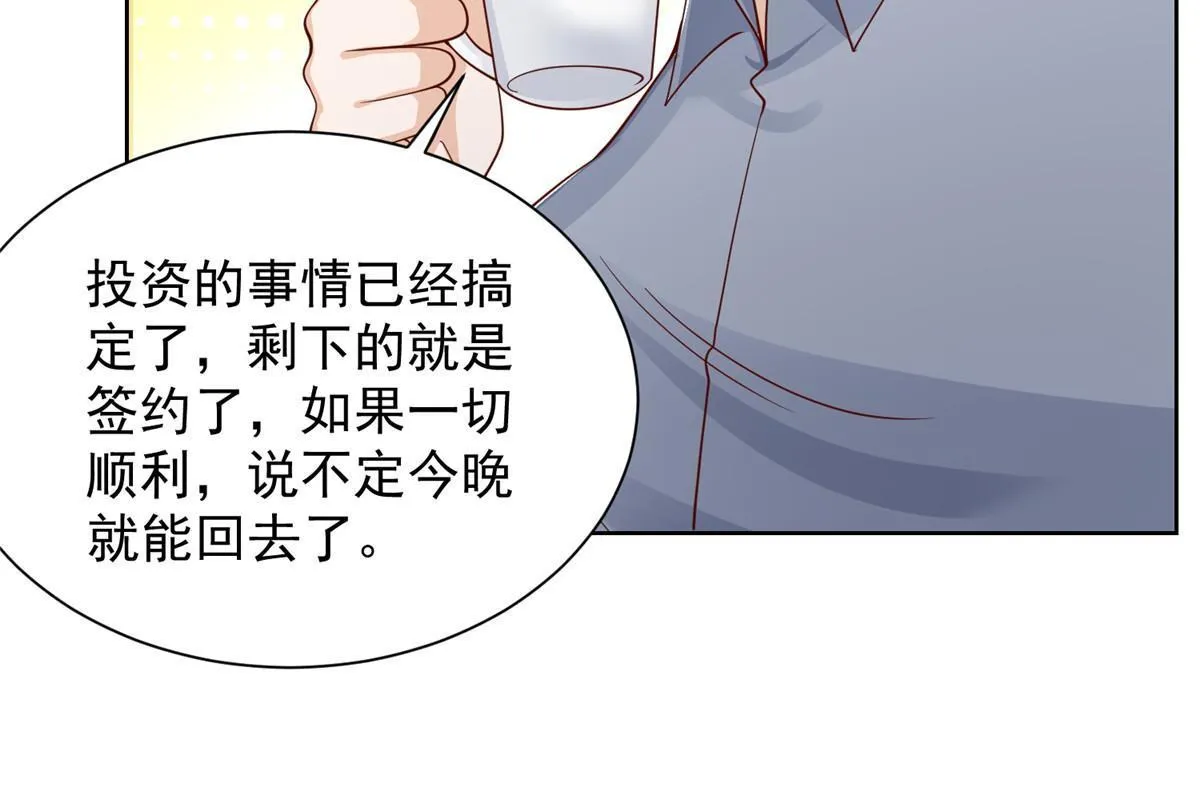 246 投资的事情要黄 第12页