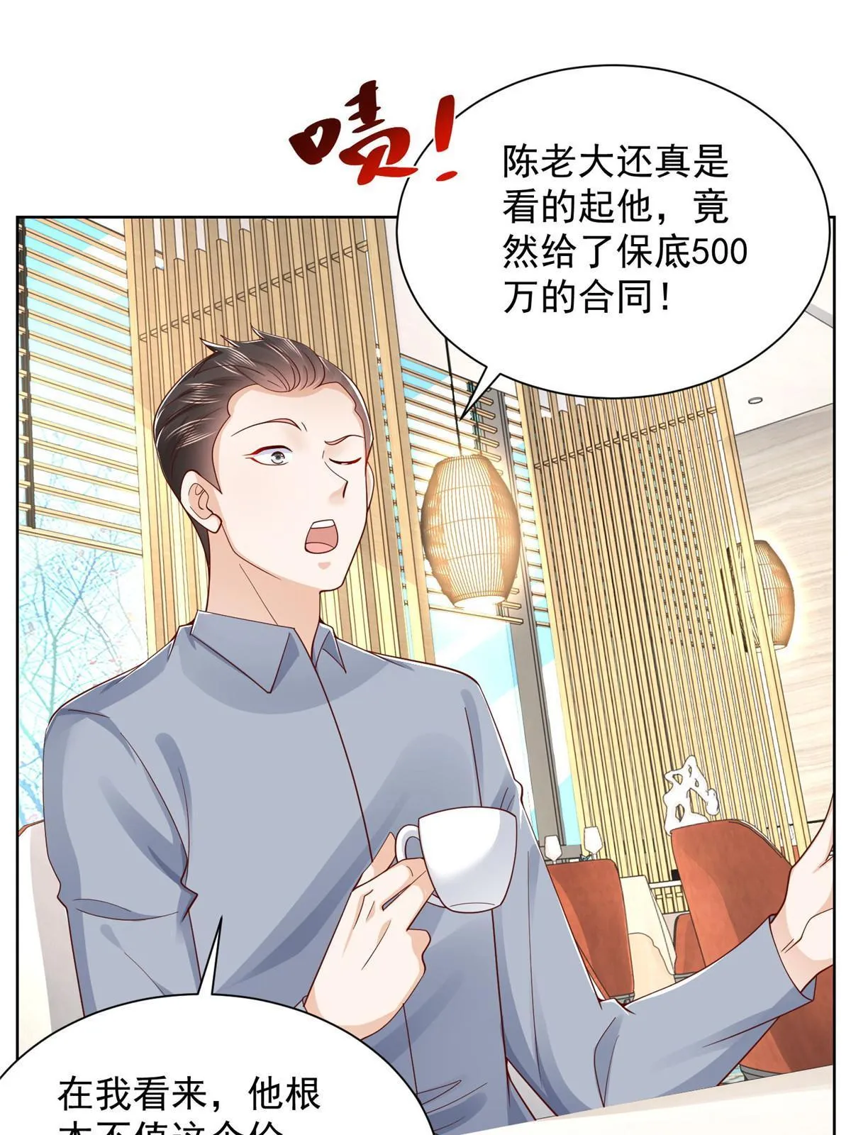 246 投资的事情要黄 第13页