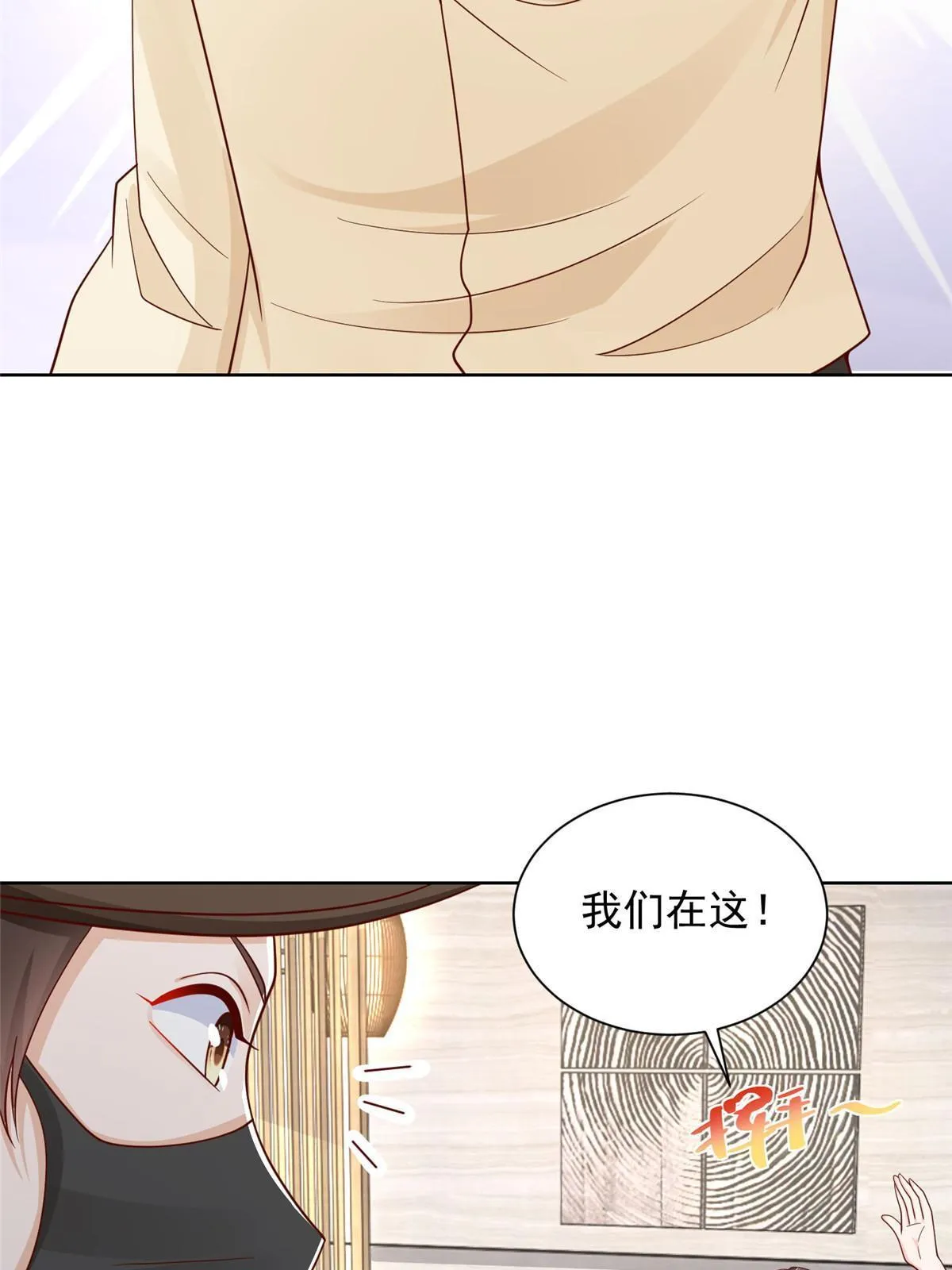 246 投资的事情要黄 第16页