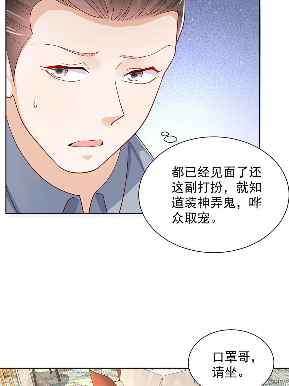 246 投资的事情要黄 第18页
