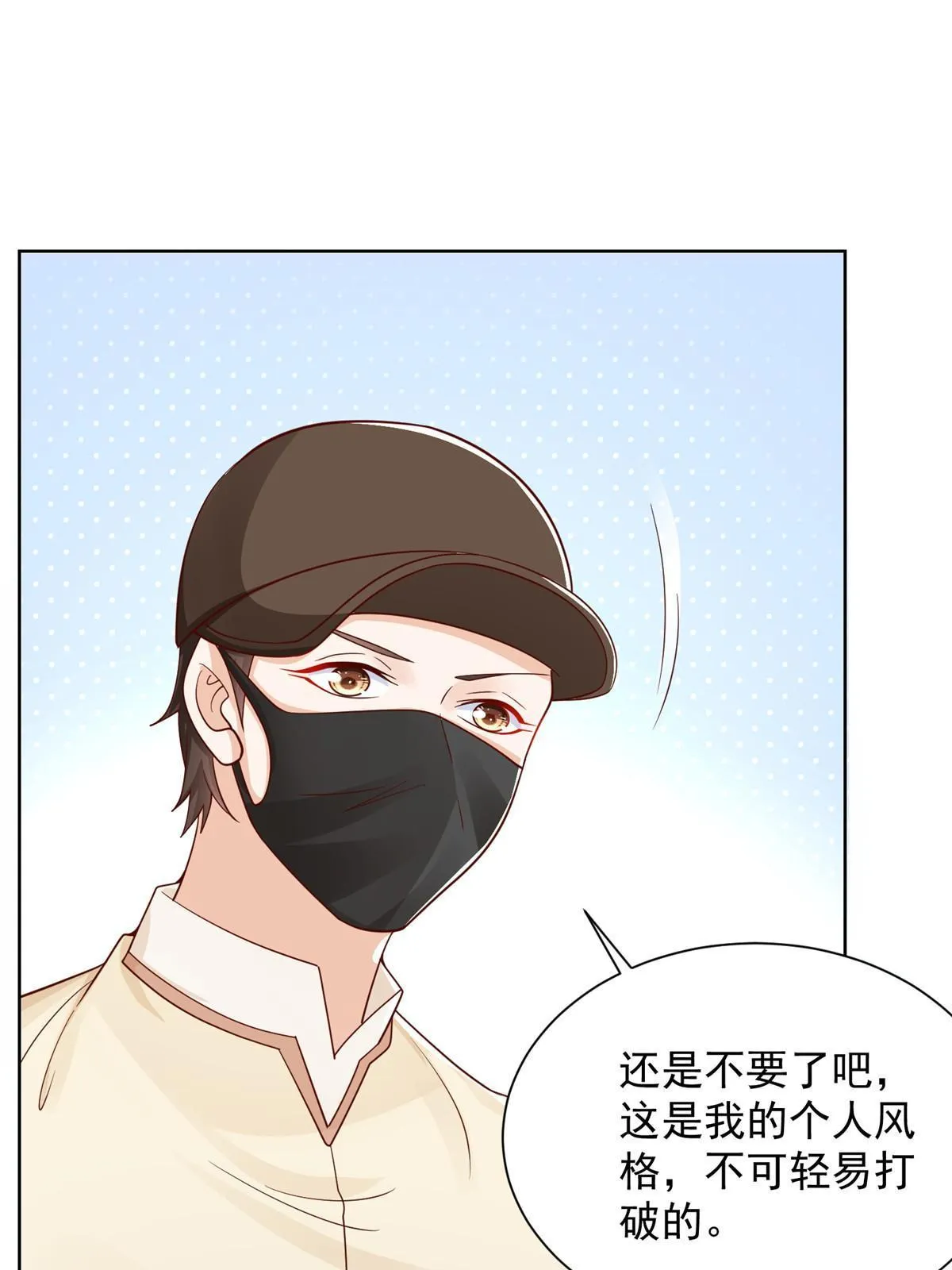 246 投资的事情要黄 第22页