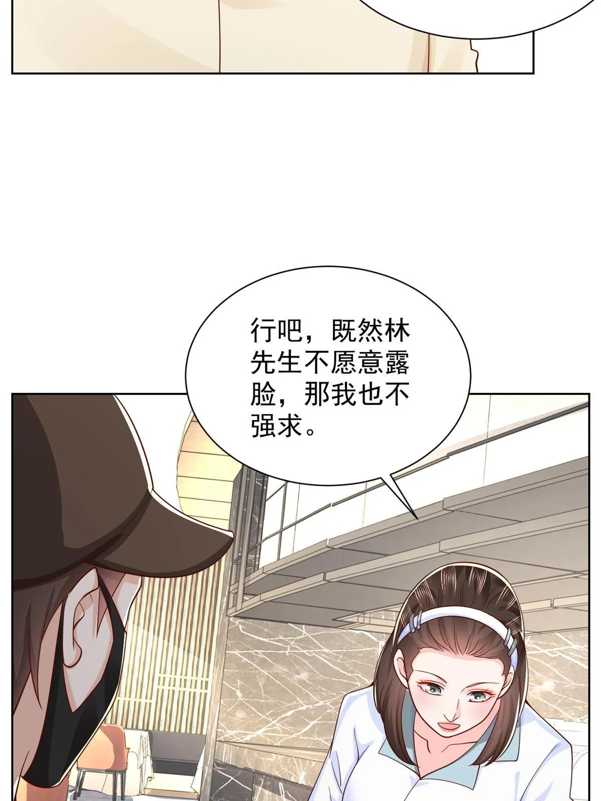 246 投资的事情要黄 第23页