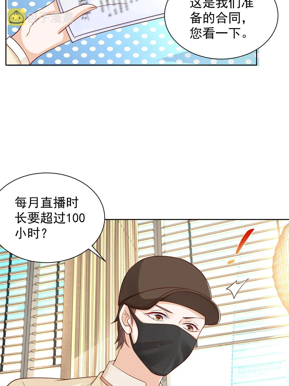 246 投资的事情要黄 第25页