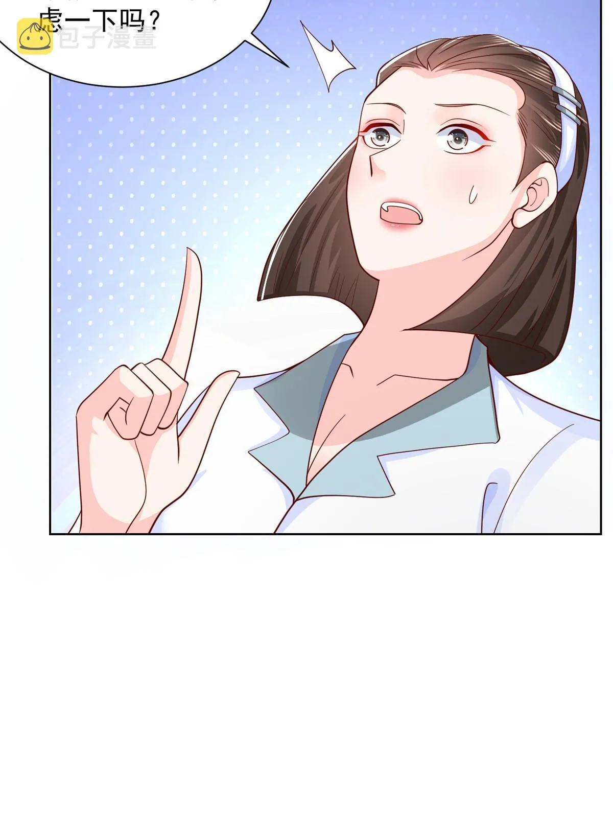 246 投资的事情要黄 第27页