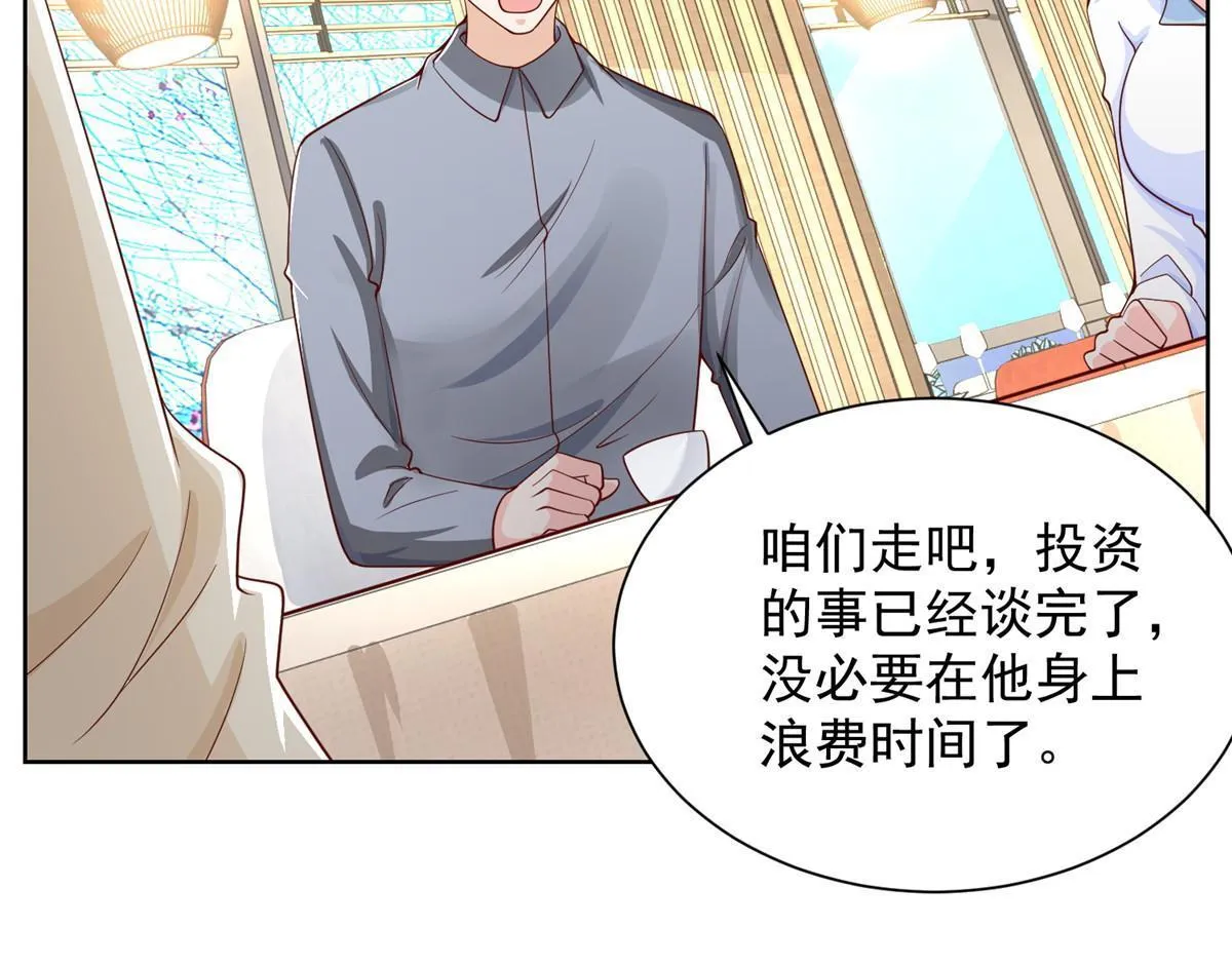 246 投资的事情要黄 第30页