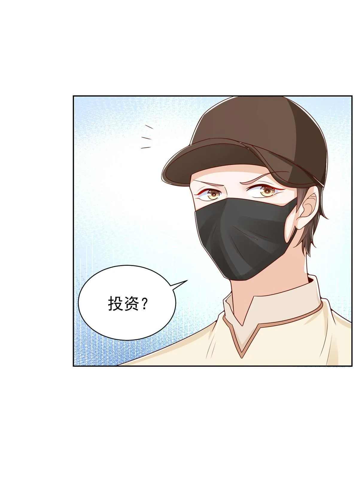 246 投资的事情要黄 第31页