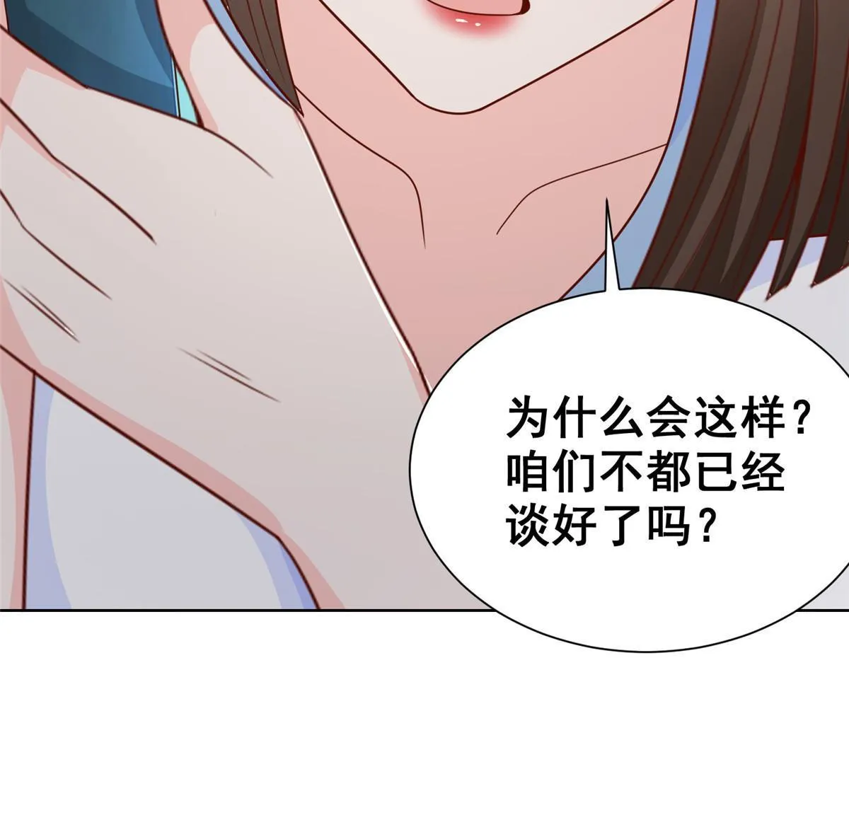 246 投资的事情要黄 第38页