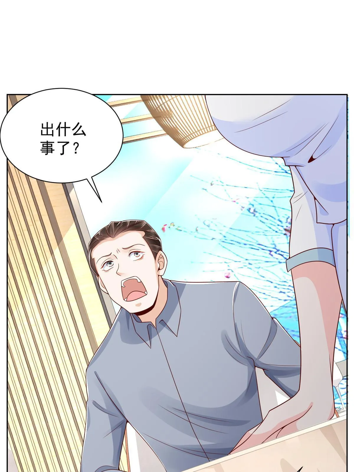 246 投资的事情要黄 第39页