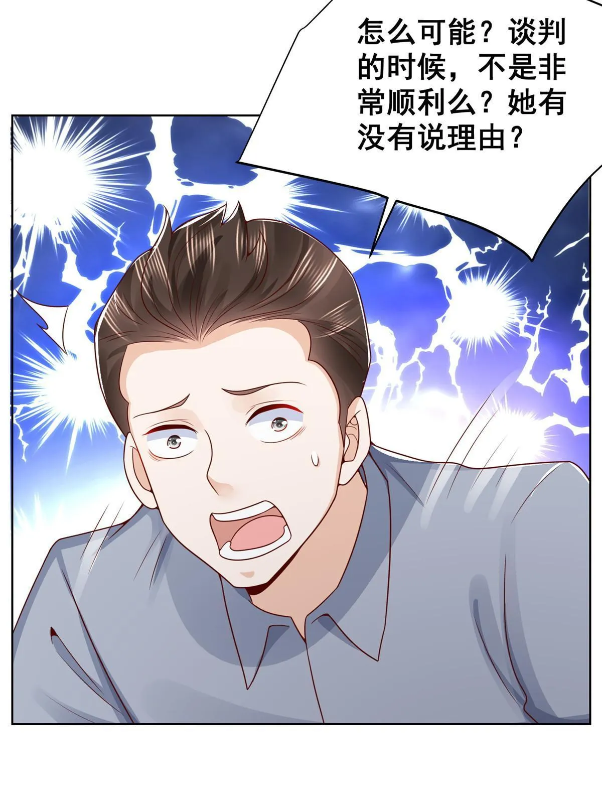 246 投资的事情要黄 第42页