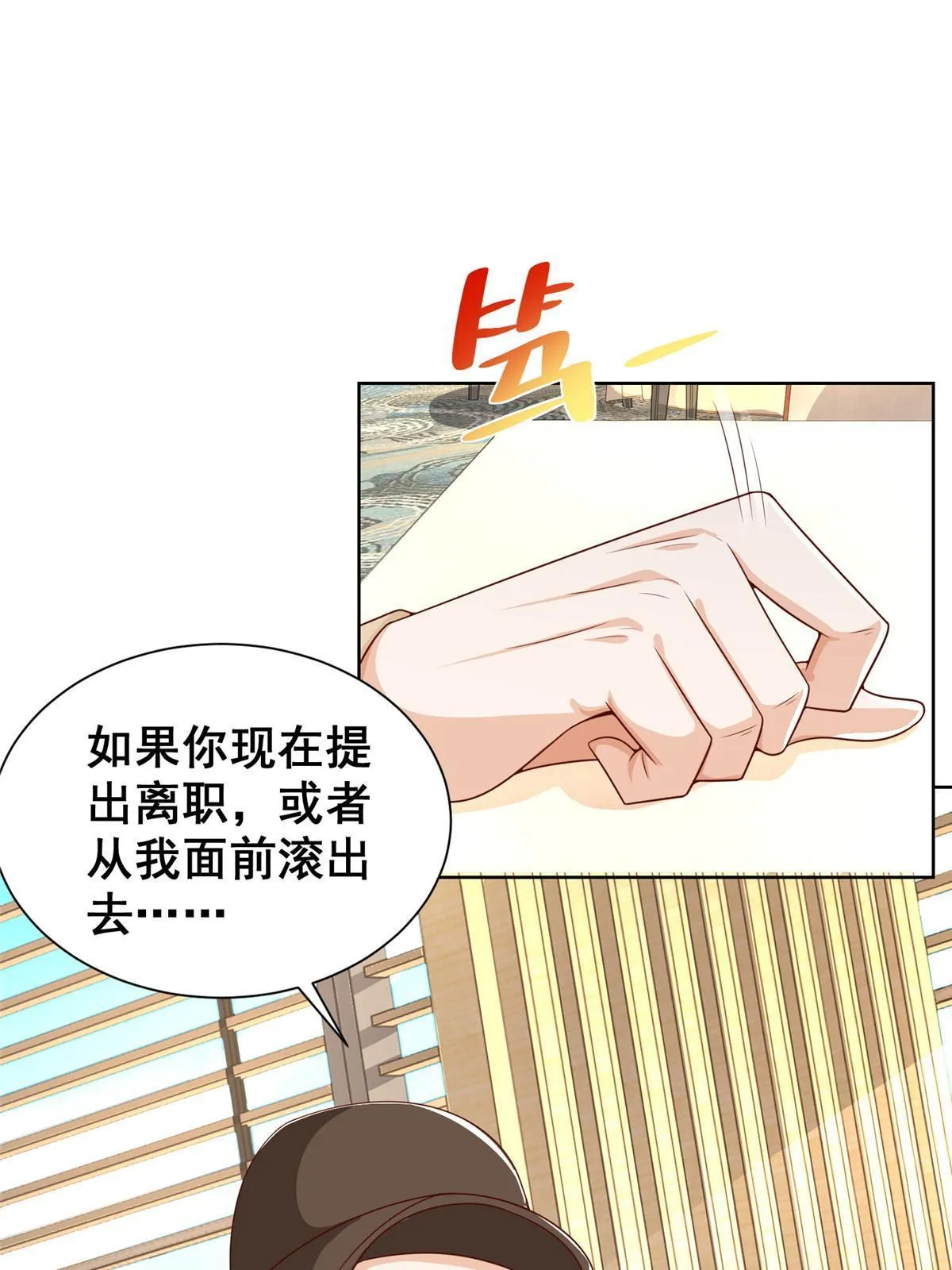 246 投资的事情要黄 第43页