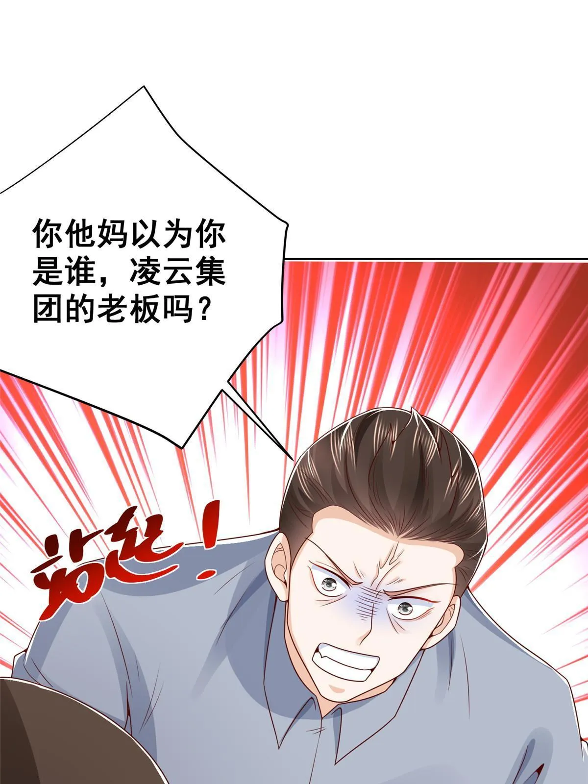 246 投资的事情要黄 第46页