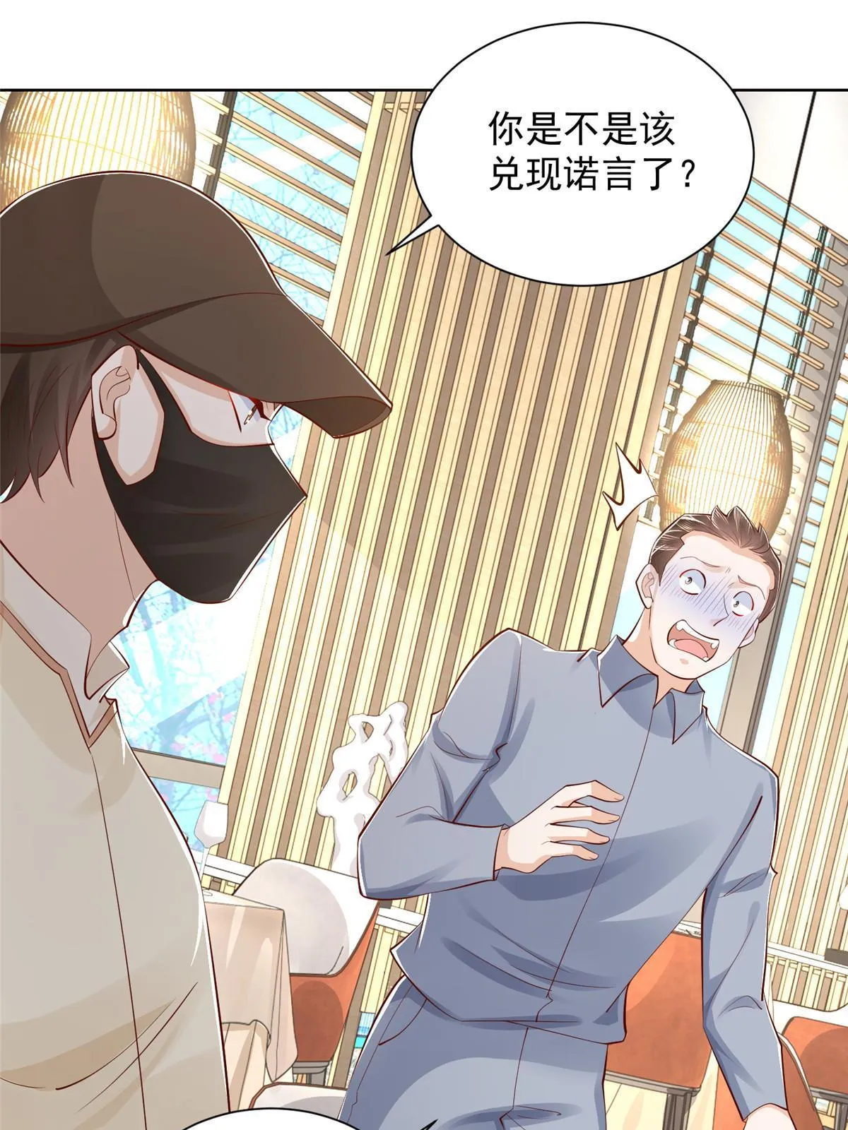 246 投资的事情要黄 第52页